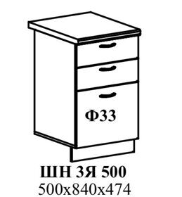 Мария МДФ шкаф нижний с тремя ящиками 500
