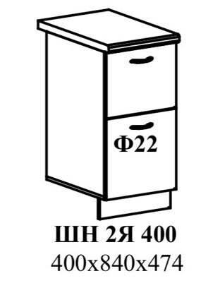 "Мария МДФ"шкаф нижний с двумя ящиками 400