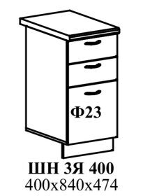 Мария МДФ шкаф нижний с тремя ящиками 400