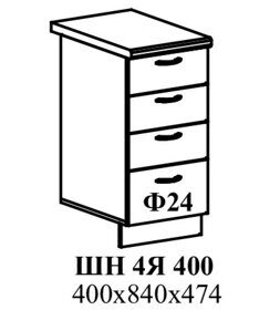 "Мария МДФ"шкаф нижний с четыремя ящиками 400