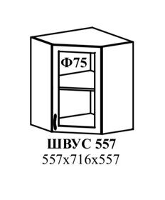 Мария МДФ шкаф верхний угловой со стеклом 557